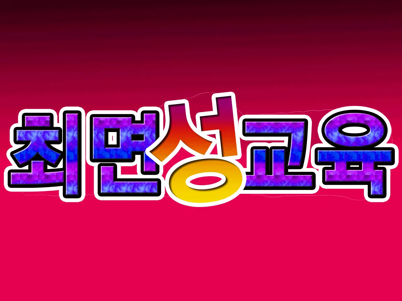 Saimin Seikyouiku | 최면 성교육 1화